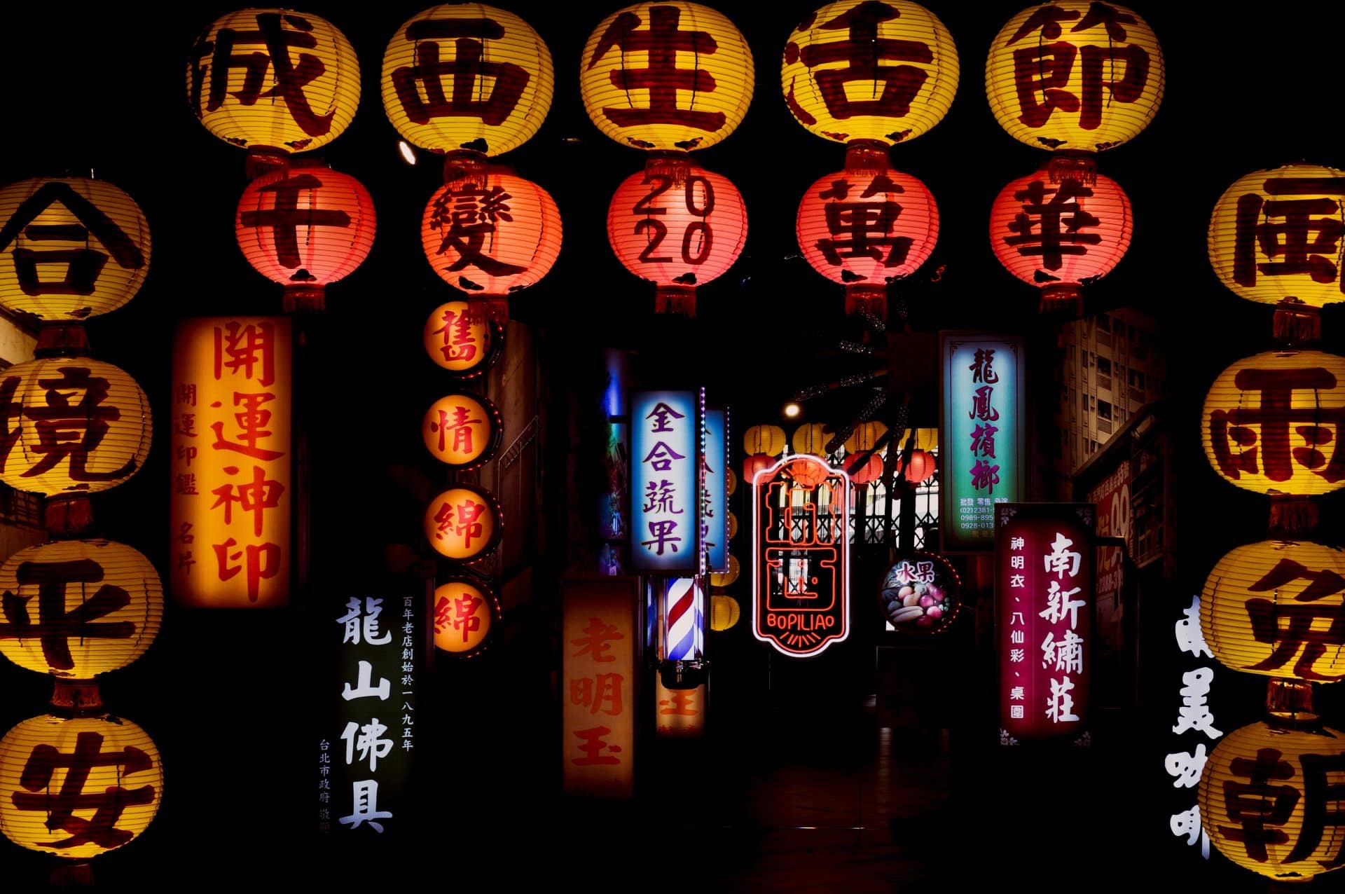 Chinese Characters on Lanterns on a dark evening